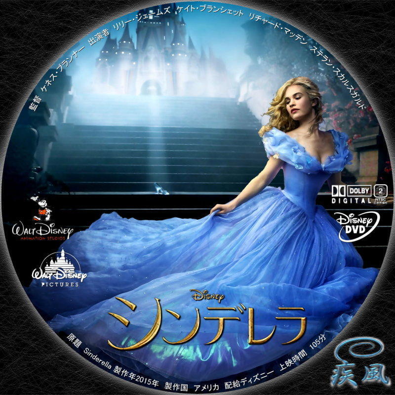 シンデレラ(^.^)ページ 108 Piece Jigsaw Puzzle Disney Beautiful Cinderella (18.2 x 25.7